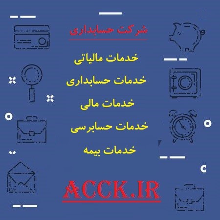 تعریف استهلاک و فرمول محاسبه استهلاک در ماده 149 قانون مالیات های مستقیم